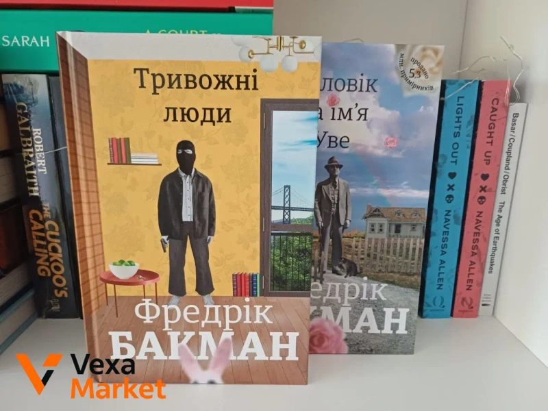 Книги: Ігри спадкоємців, Фредрік Бакман, Хижаки — фото 2