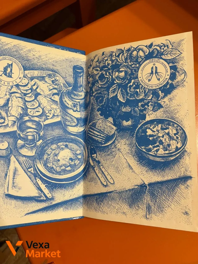 Кулинарная книга "Этика и эстетика домашней кухни" Станислав Ищенко — фото 2