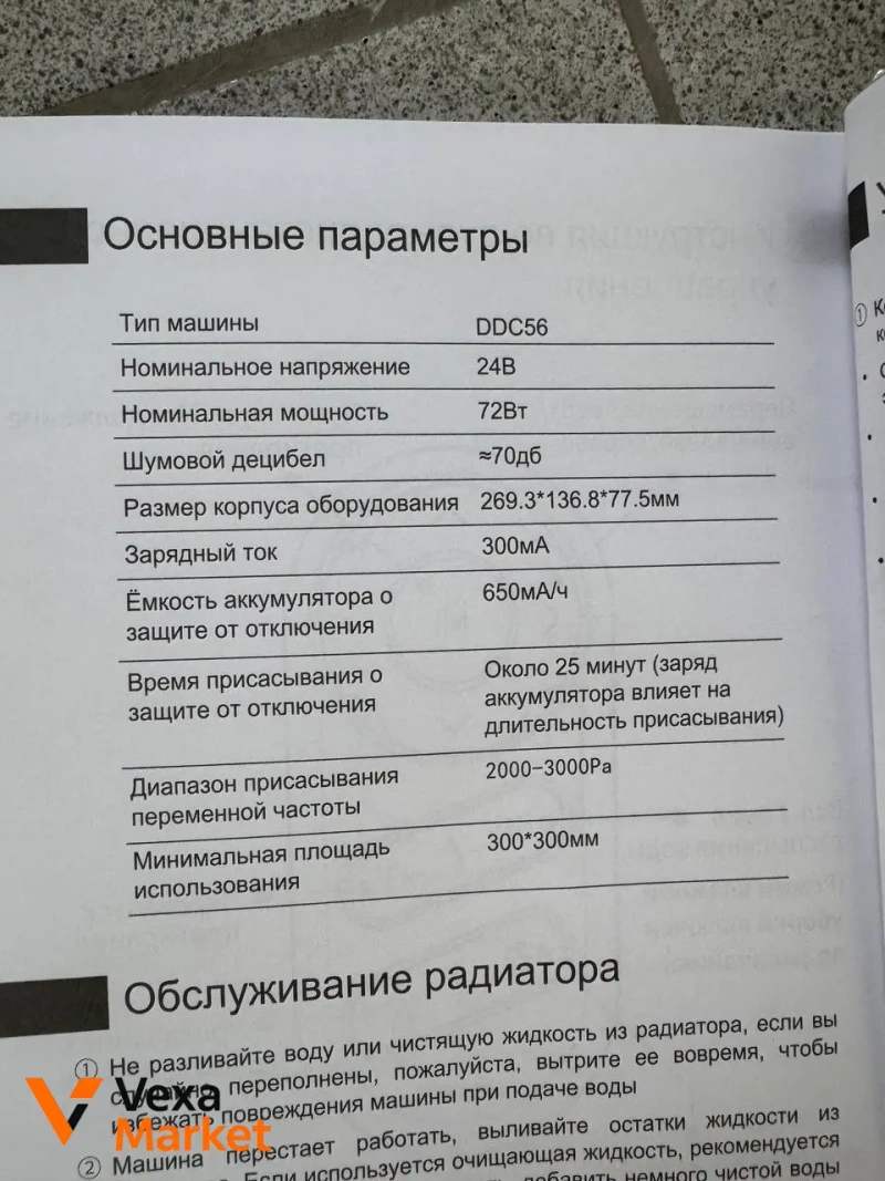 Робот для миття вікон Hutt DDC56 — фото 5