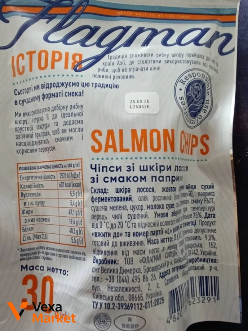 Flagman Salmon Chips - чипсы из кожи лосося — фото 2