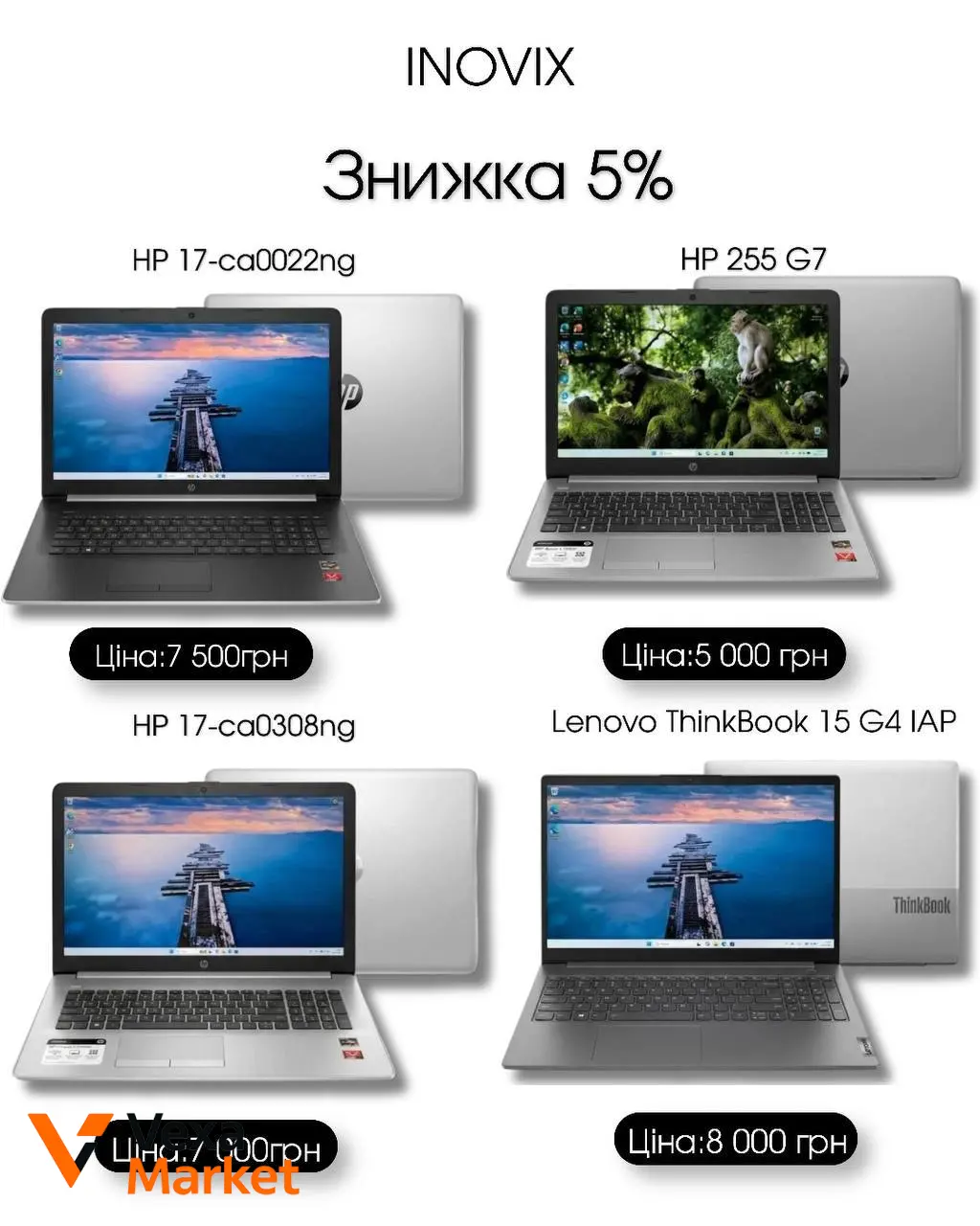 Ноутбуки HP та Lenovo (HP 255 G7, HP 17-ca0308ng, HP 17-ca0022ng, Lenovo ThinkBook 15 G4 IAP)