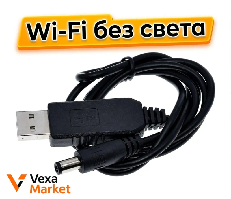 USB-кабель DC/USB-преобразователь 5В-12В для роутера/PON-терминала — фото 2