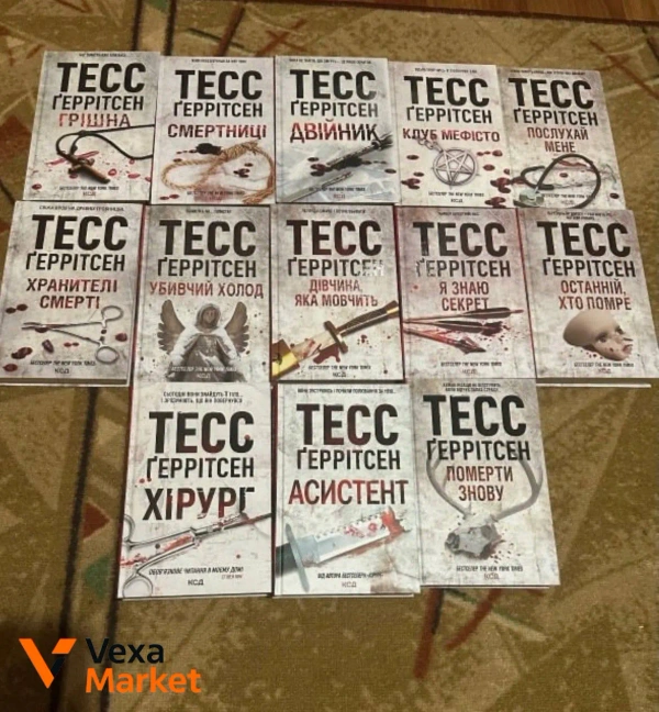 Книги Тесс Герритсен