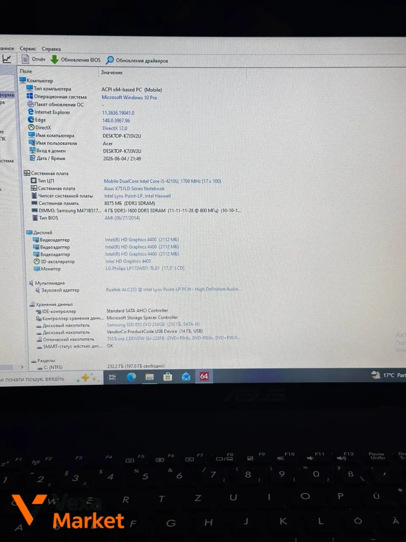 Ноутбук ASUS X751LD i5-4210U 4GB RAM HDD 500GB 17.3” Сенсорний екран — фото 8