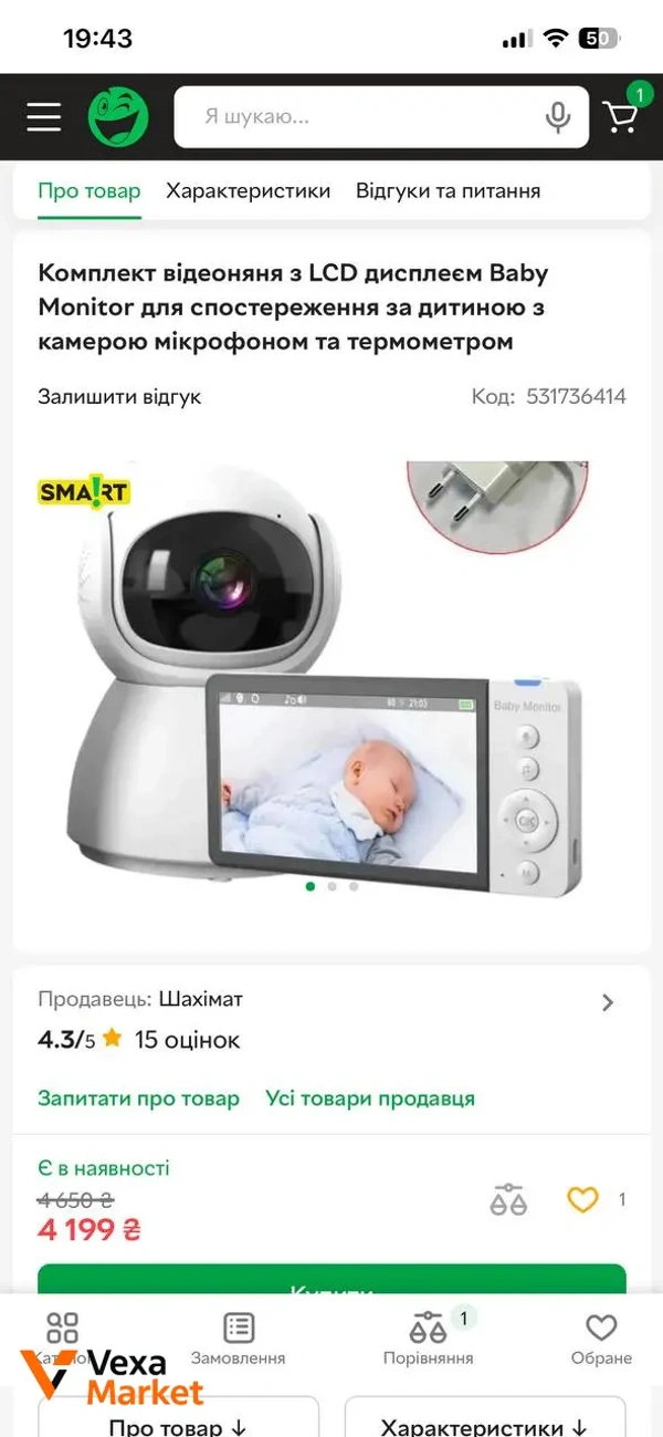 Видеоняня Baby Monitor с LCD дисплеем, камерой, микрофоном и термометром