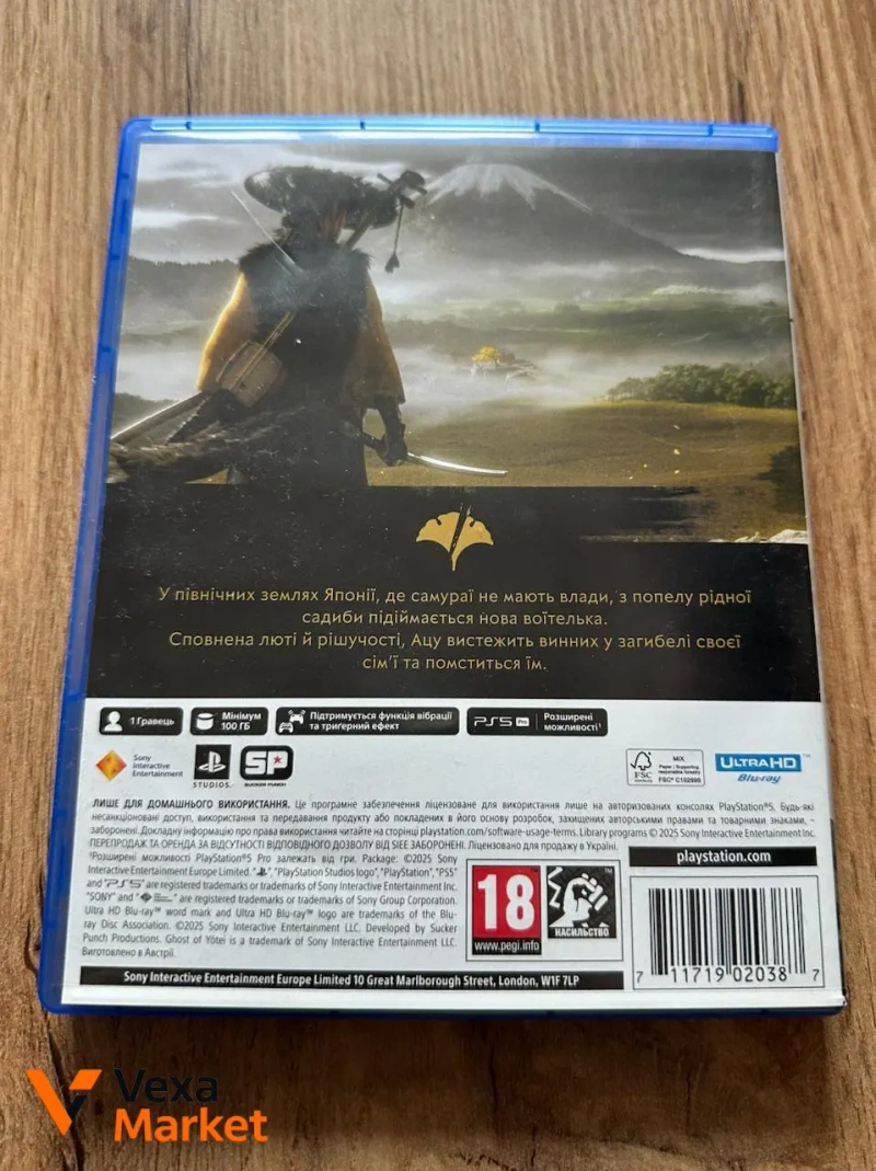Гра Ghost of Yotei для PlayStation 5 (PPSA-30144/EU) — фото 3