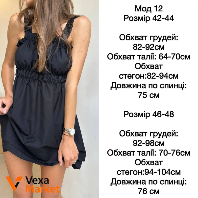Сарафан модель 12 — фото 7