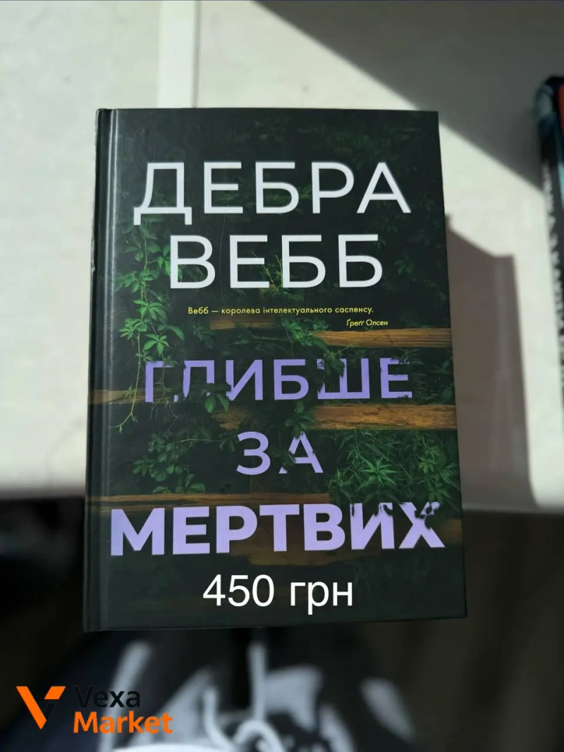 Книги: Втеча з табору 14, Глибше за мертвих, Спокута та інші — фото 2