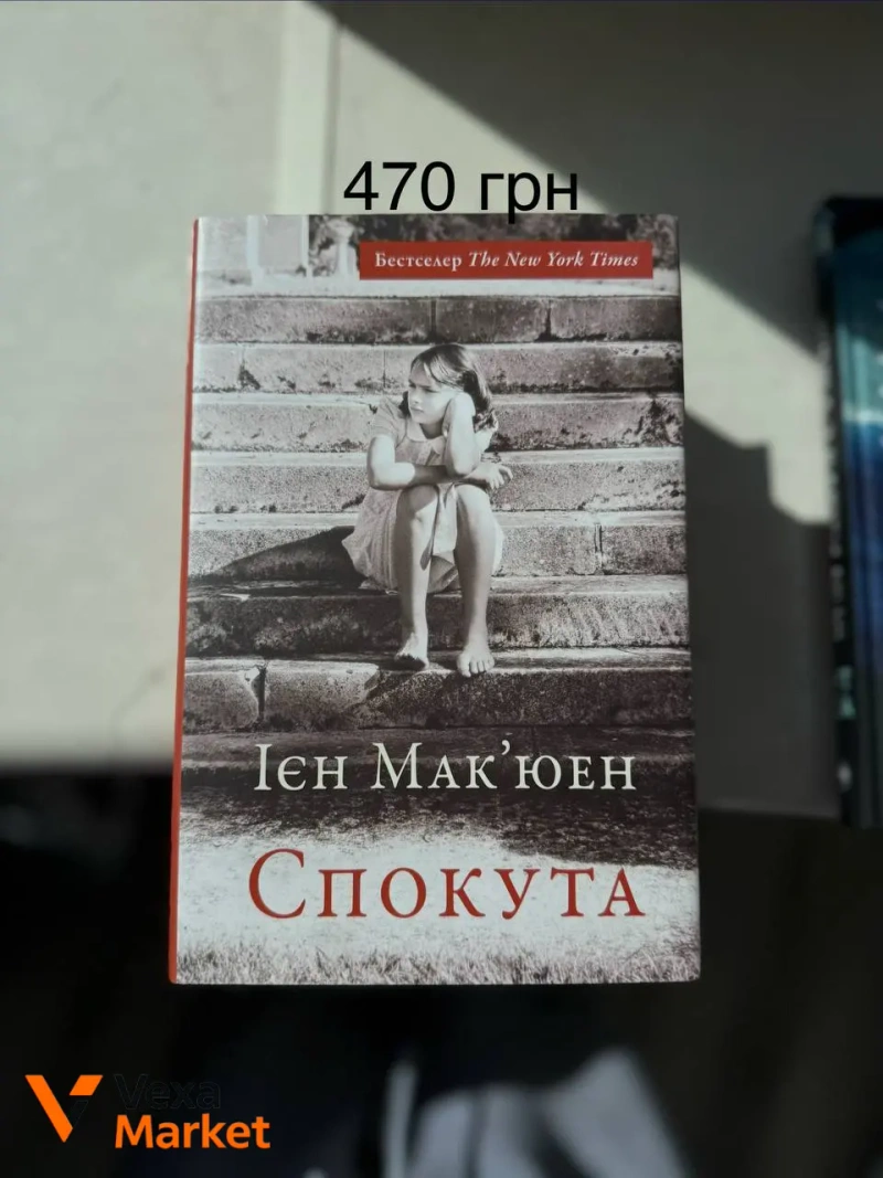 Книги: Втеча з табору 14, Глибше за мертвих, Спокута та інші — фото 5