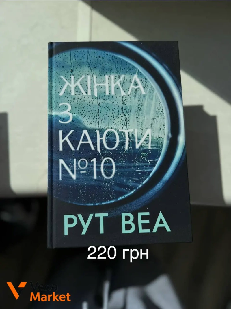 Книги: Втеча з табору 14, Глибше за мертвих, Спокута та інші — фото 6