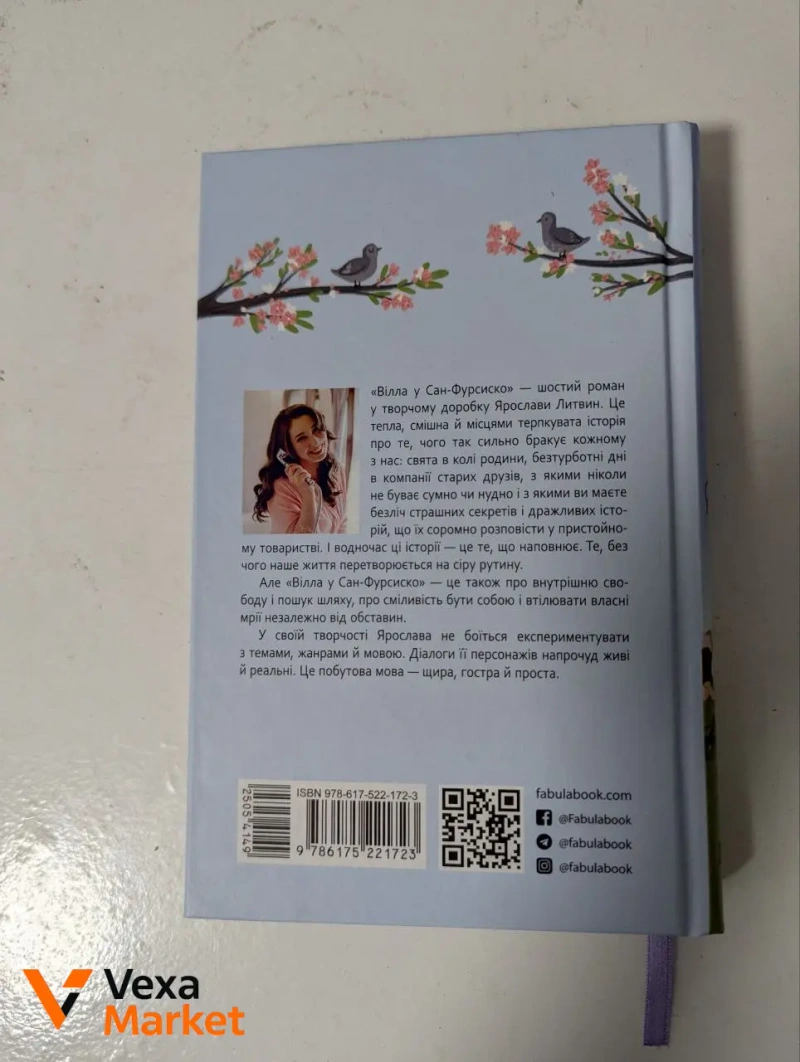 Книга Ярослави Литвин "Вілла у Сан-Фурсиско" — фото 2