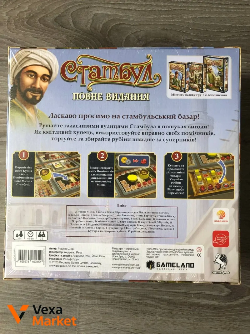 Настільні ігри: Стамбул (повне видання), Вище суспільство, Крик — фото 2