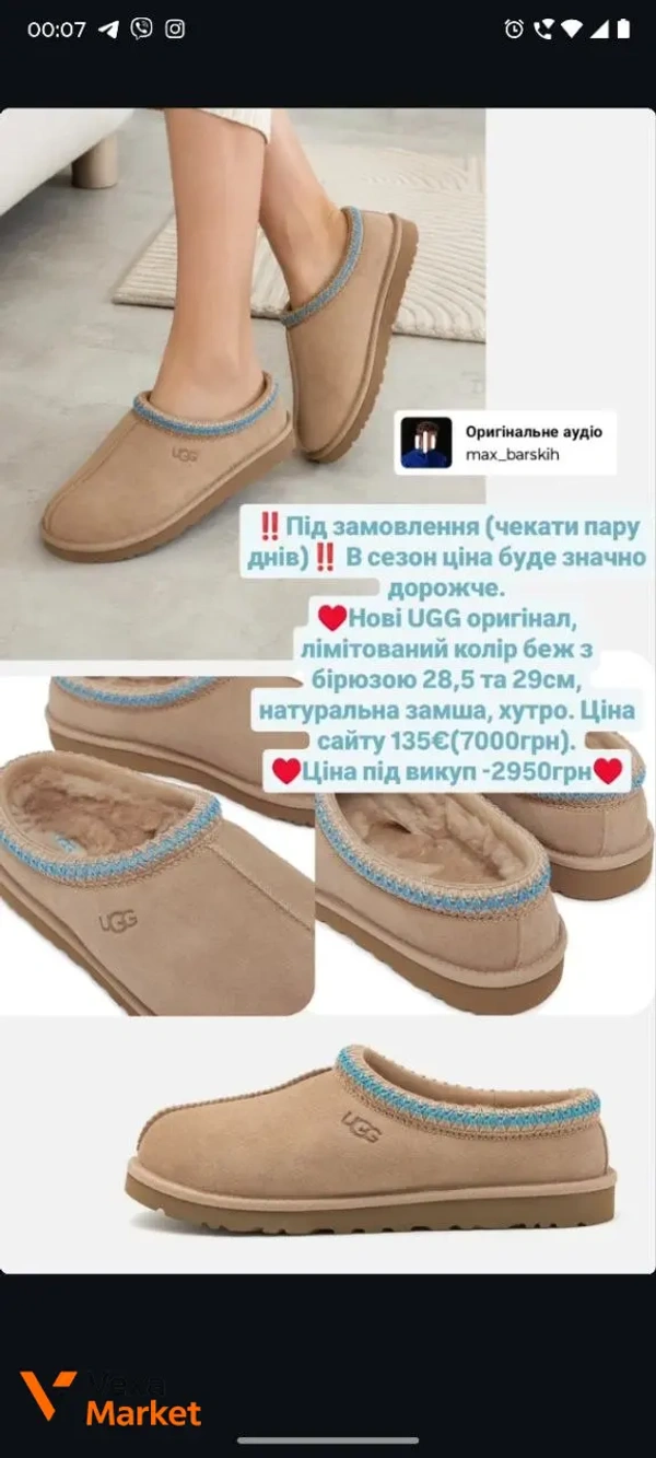 UGG Оригінал лімітований колір беж з бірюзою натуральна замша хутро