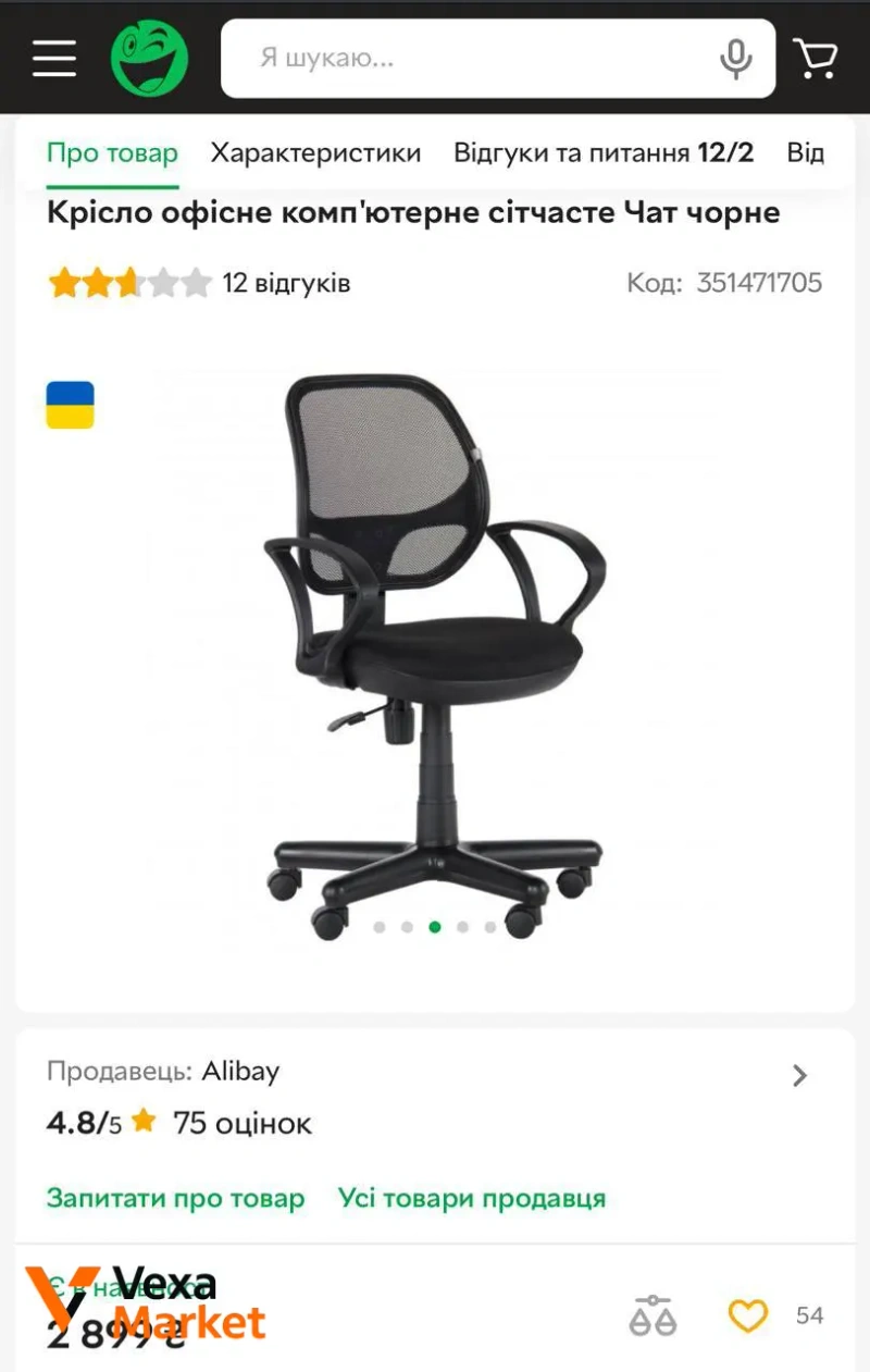 Крісло офісне CHAT чорне — фото 2
