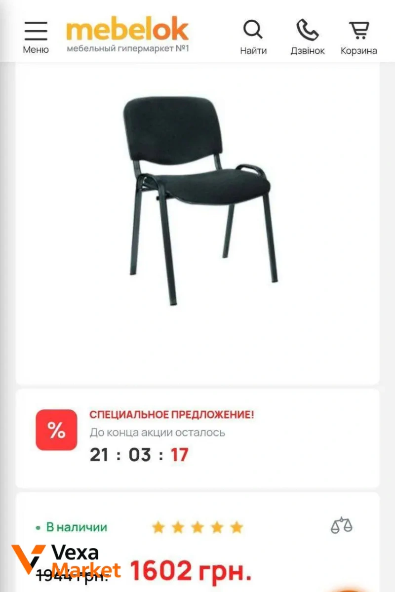 Стілець офісний ISO — фото 2
