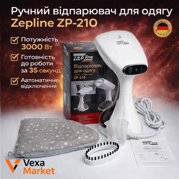Ручний відпарювач Zepline ZP-210 3000 Вт