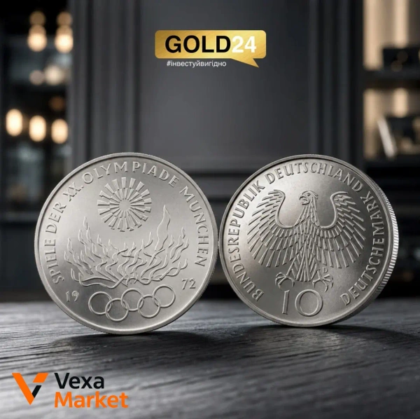 Монета срібна «Олімпійський вогонь» Німеччина 1972 10 Deutsche Mark