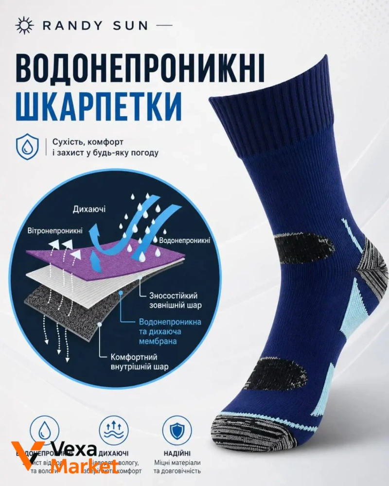 Водонепроникні шкарпетки Randy Sun для трекінгу та походів — фото 2