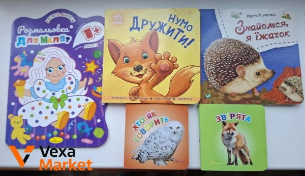 Лот книжечек для маленьких