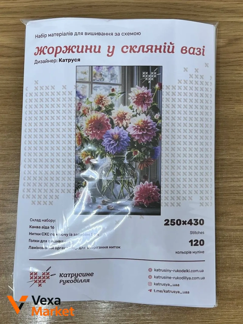 Набір для вишивання хрестиком "Жоржини у скляній вазі" — фото 2
