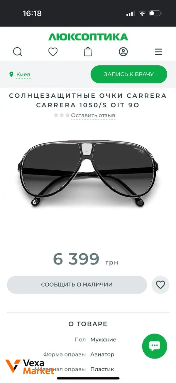 Солнцезащитные очки Carrera 1050/S OIT 90