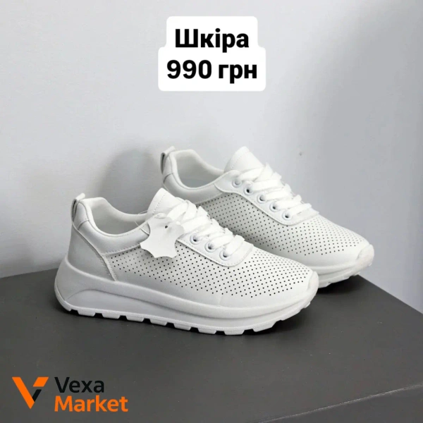 Женские кроссовки белые из натуральной кожи, перфорированные