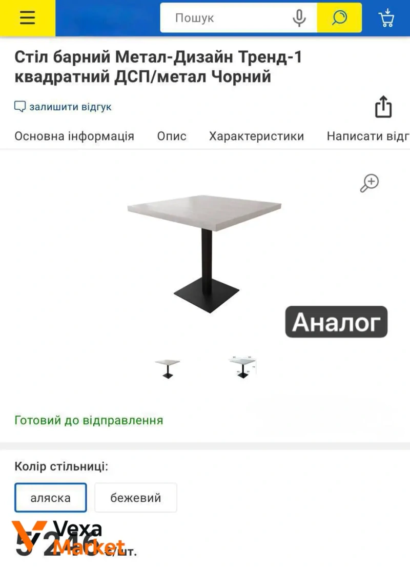 Обідній стіл з натурального дерева та металевою основою 63х63см — фото 2