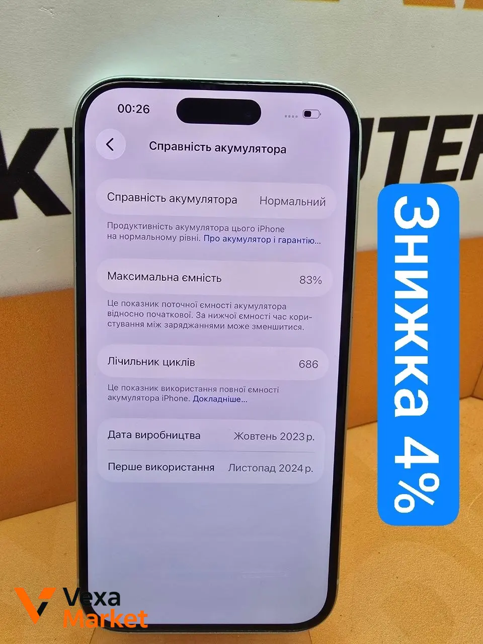Смартфон Apple iPhone 15 A3090 128GB
