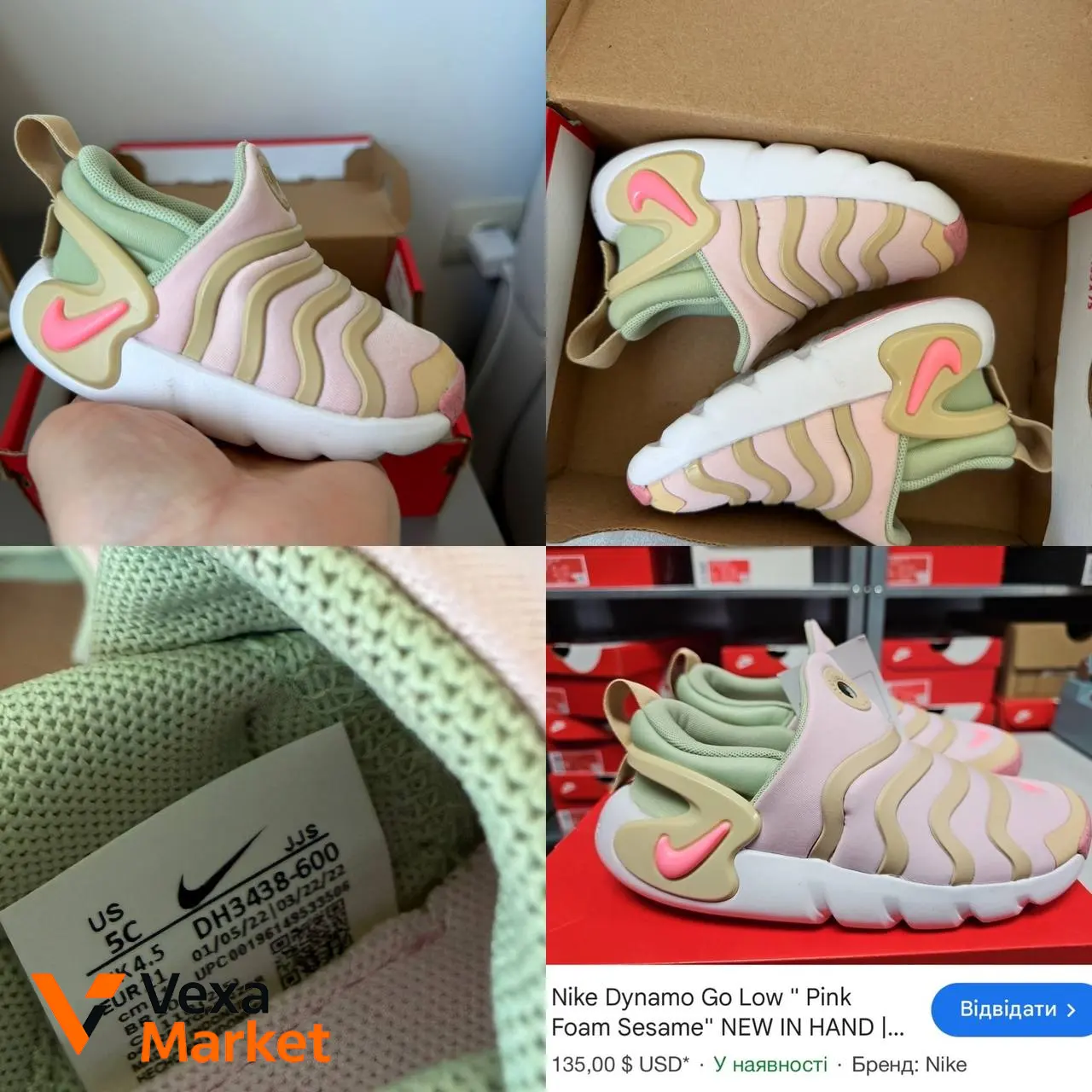 Nike Dynamo Go Low "Pink Foam Sesame" дитячі кросівки