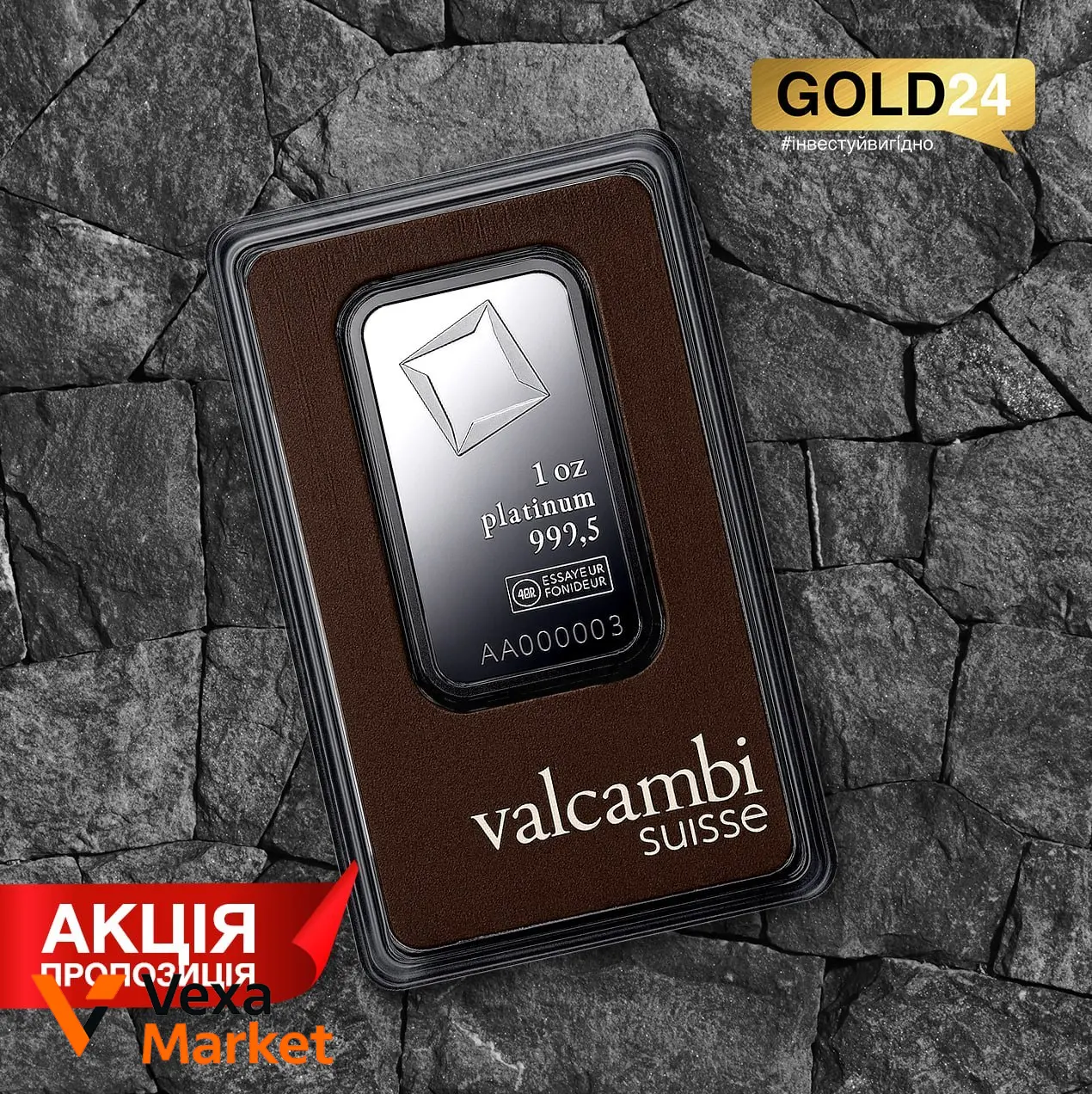 Платиновый слиток Valcambi 31,1г