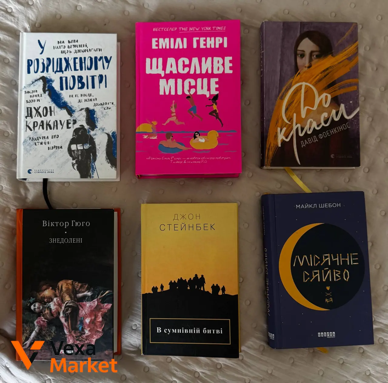 Добірка художньої літератури: Стейнбек, Гюго, Генрі та інші