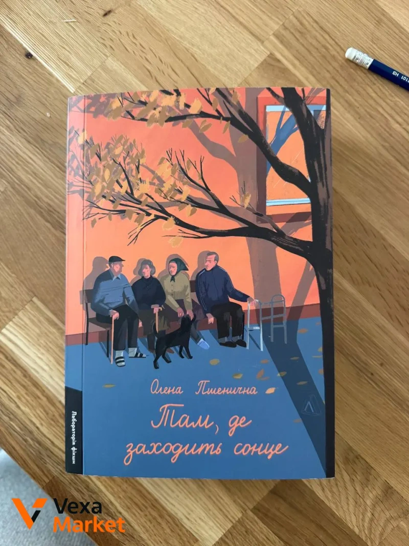 Книги: Катя Бльостка, Наталія Оздемір, Олена Пшенична — фото 2