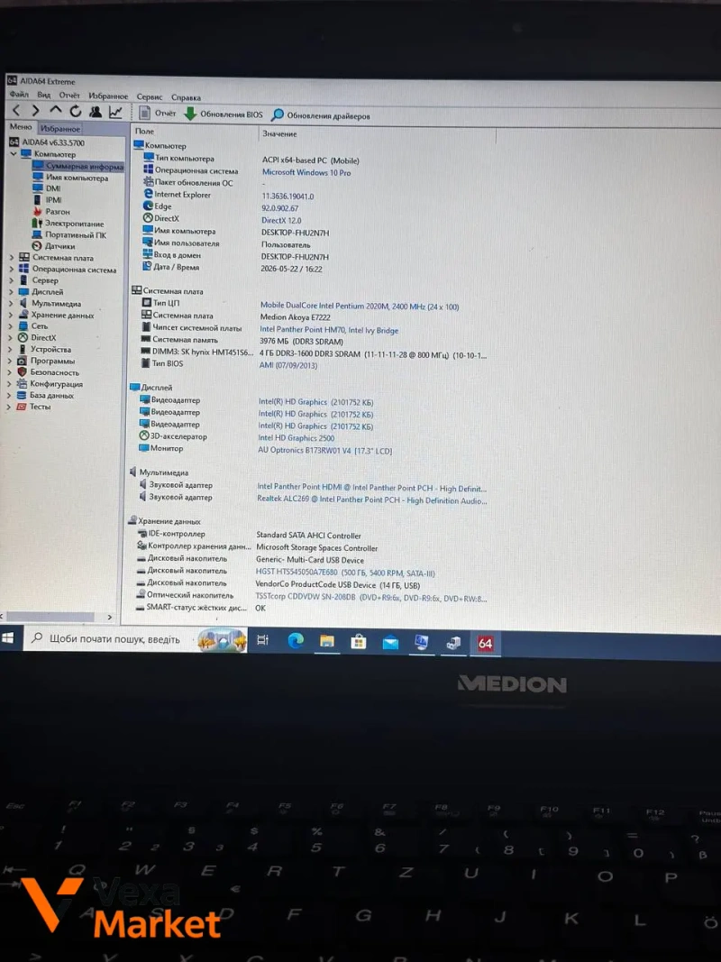 Ноутбук Medion Akoya E7222, Intel Pentium 2020M, 4GB RAM, HDD 500GB, 17.3” — фото 8