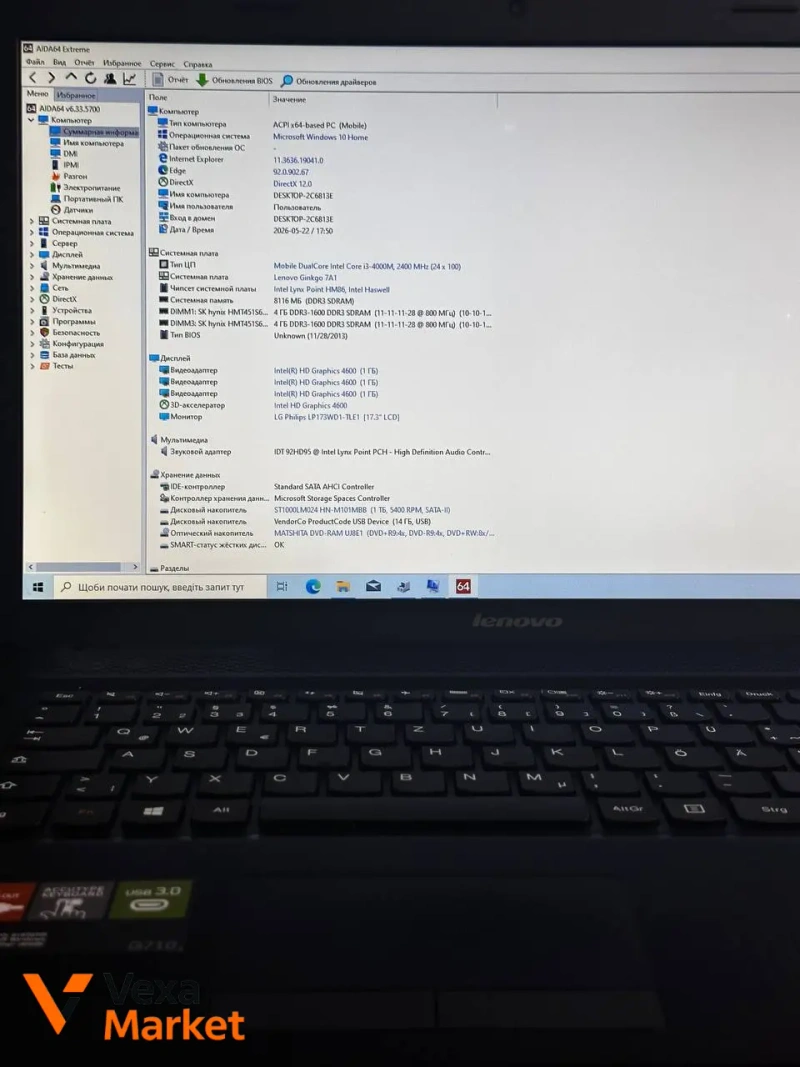 Ноутбук Lenovo G710 / i3-4000M / 8GB RAM / HDD 1000GB / 17.3” / Intel HD 4600 — фото 8