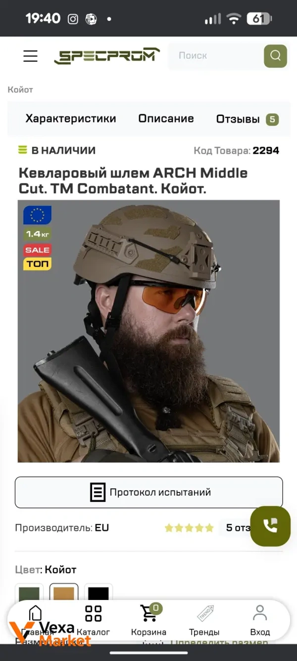 Шлем Combatant ARCH Middle Cut размер М-Л