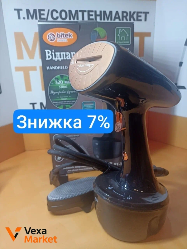 Ручний відпарювач BITEK BT-1285 320 мл