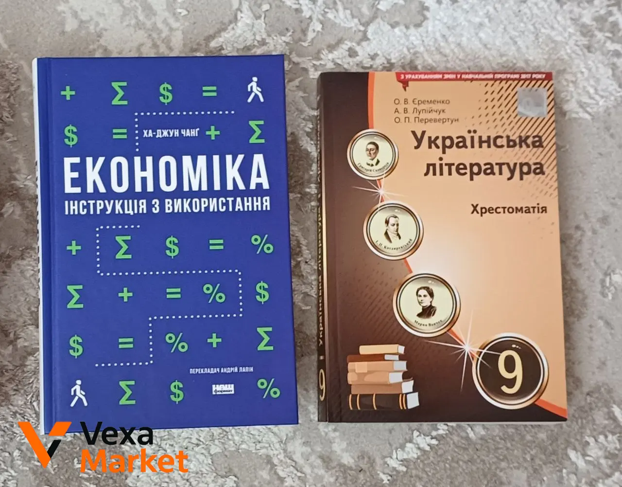 Книги: Економіка: інструкція з використання та Українська Література 9 клас