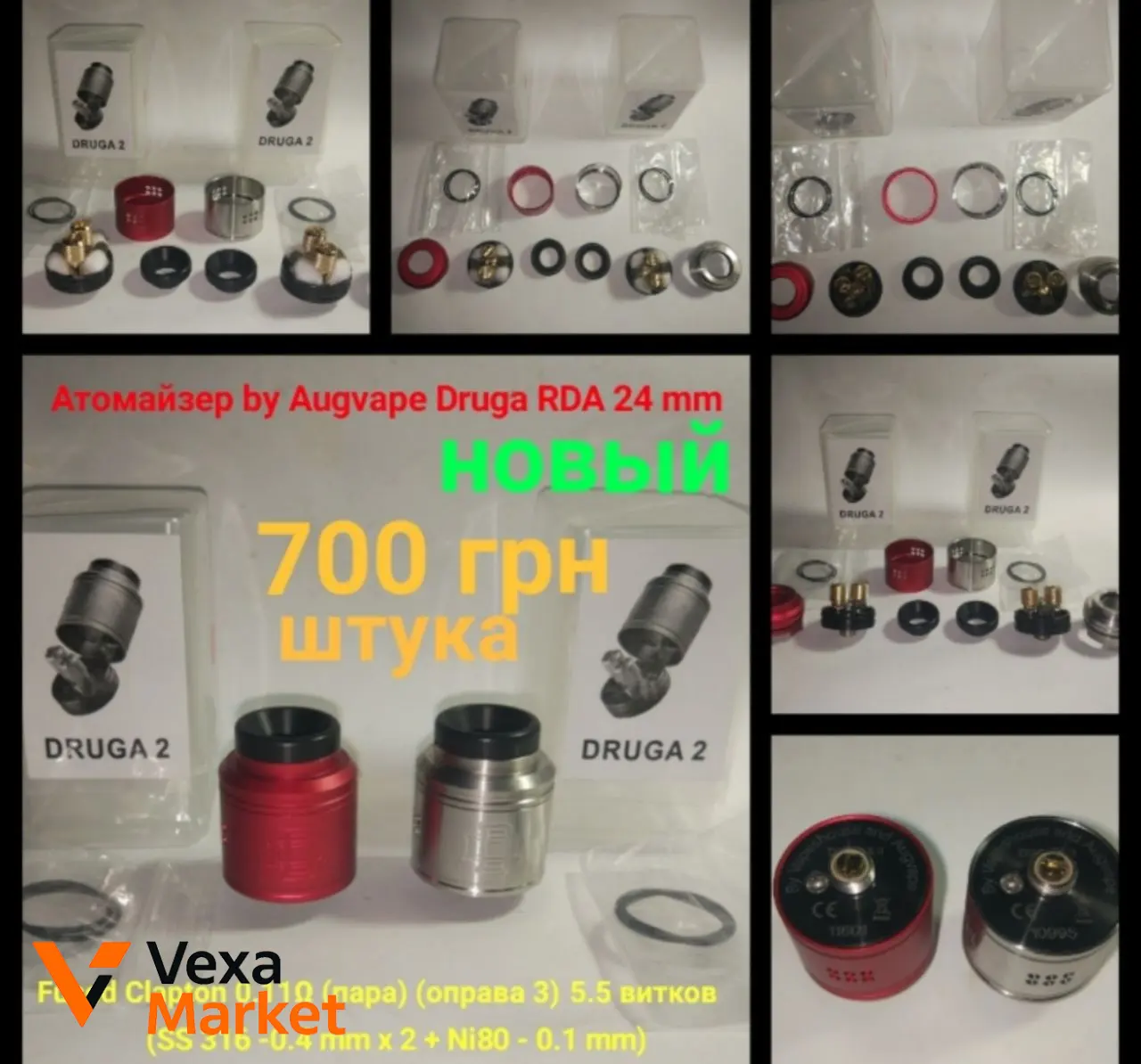 Атомайзери RDA: Reload X, Augvape Druga 24mm v2, Vape Breed Atty 24, GeekVape Baron