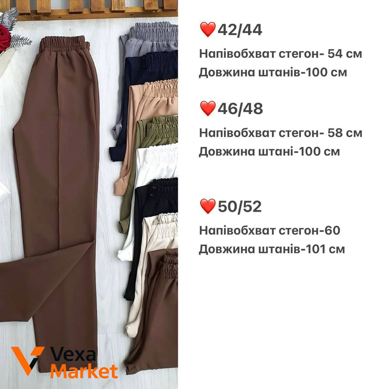 Штани Мод. 117 881 Софт