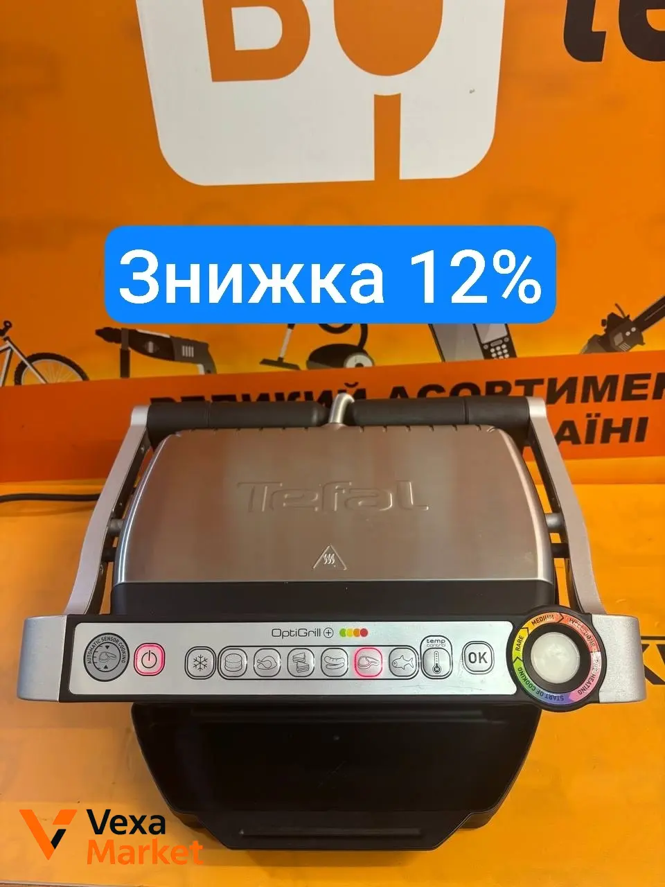 Електрогриль притискний Tefal OptiGrill+ GC712D34