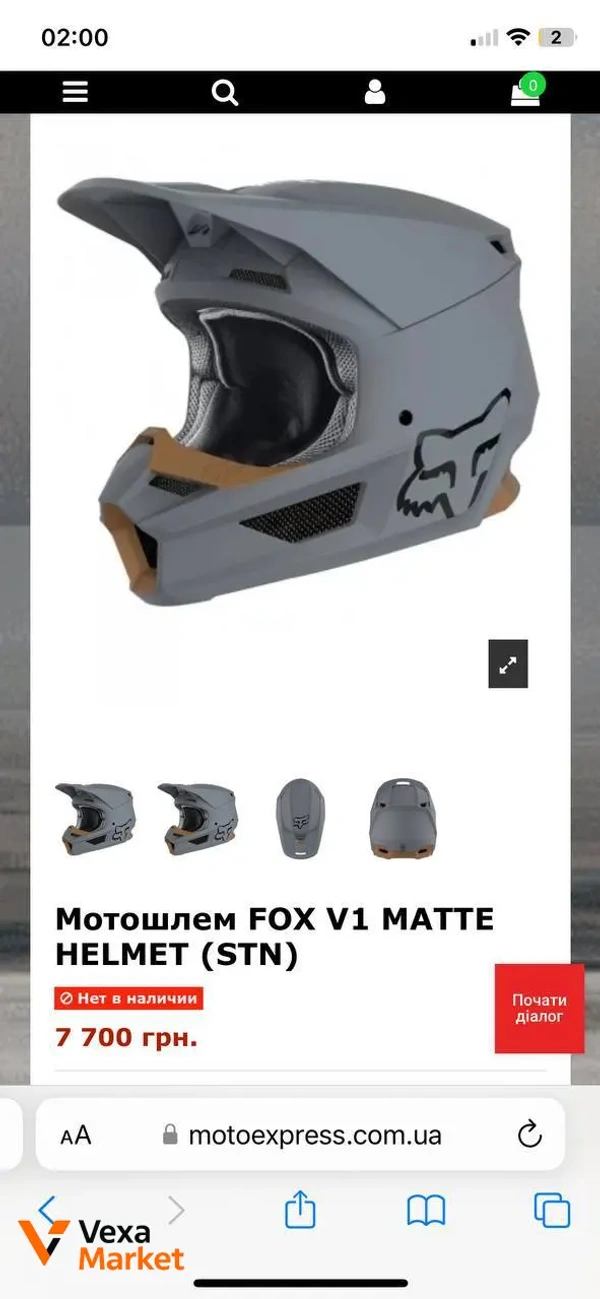 Шлем Fox V1 2019 Matte Grey L