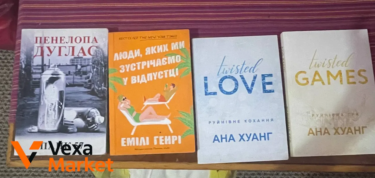 Сучасні любовні романи: "Панк 57", "Люди, яких ми зустрічаємо у відпустці", "Twisted Love", "Twisted Games"