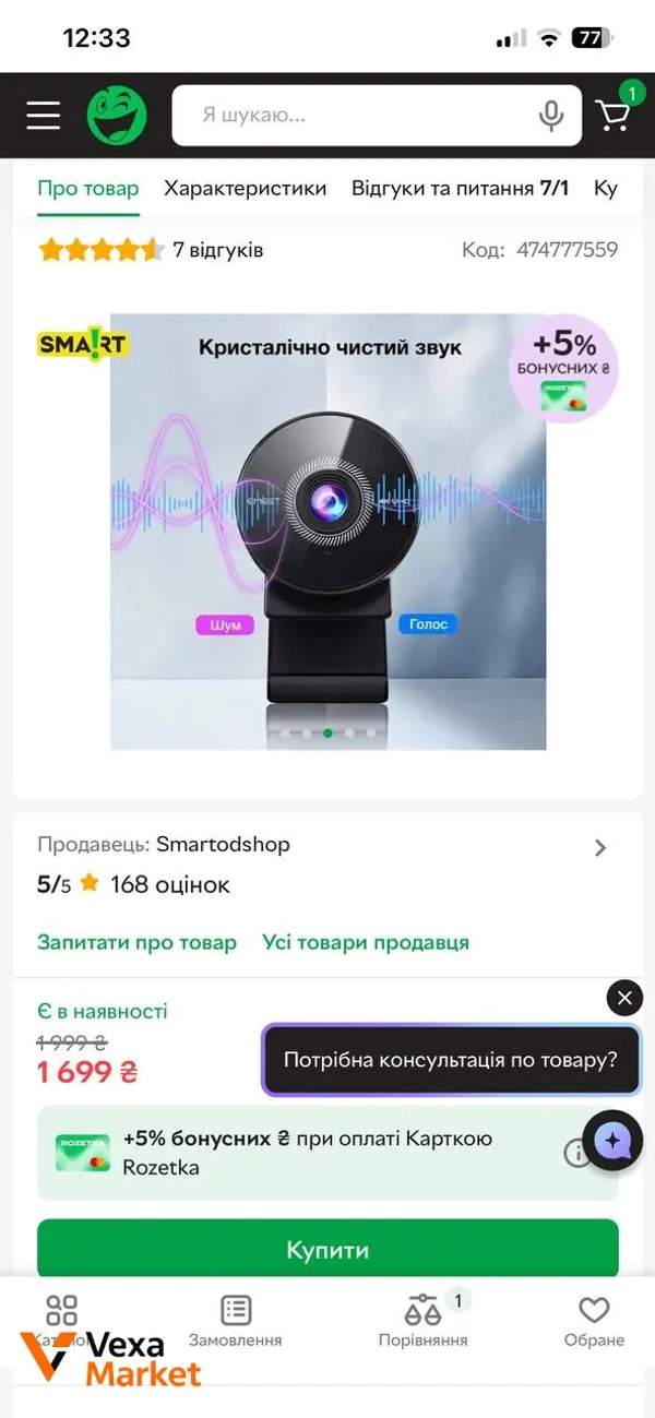 Вебкамера