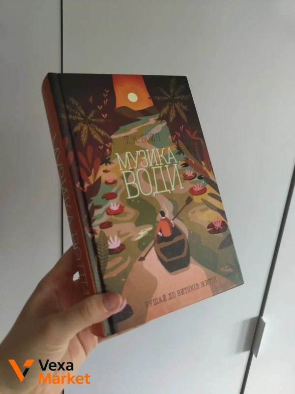 Книга Т. К. Бойл - Музика води