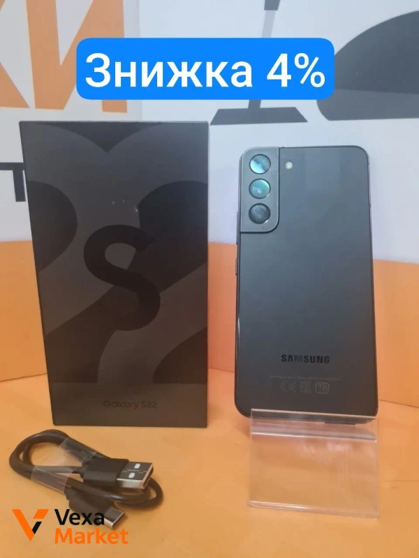 Смартфон SAMSUNG Galaxy S22 8/256 GB