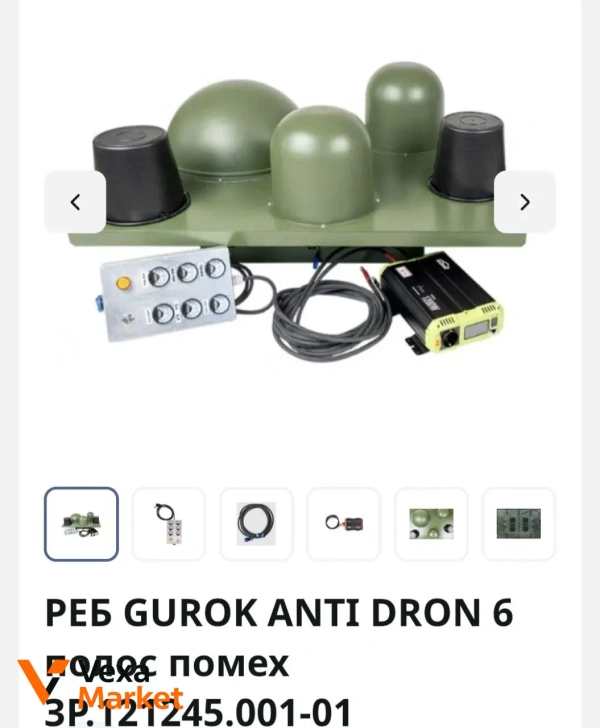 Система РЕБ Gurok antidrone