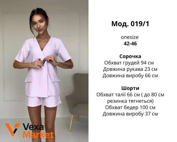 Льняний костюм з сорочкою та шортами