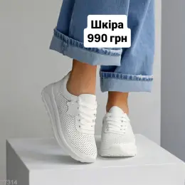 Женские кроссовки Vexa Market из натуральной кожи, белые, перфорированные