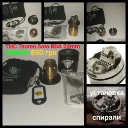 THC Tauren Solo RDA 24mm золотой