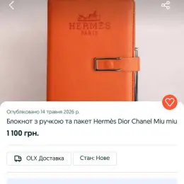 Блокнот Hermes Paris с ручкой